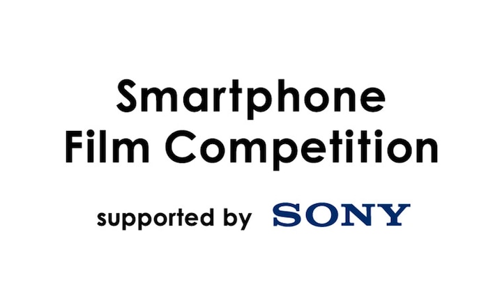 Логотип поддерживаемого компанией Sony Конкурса фильмов, снятых на смартфон